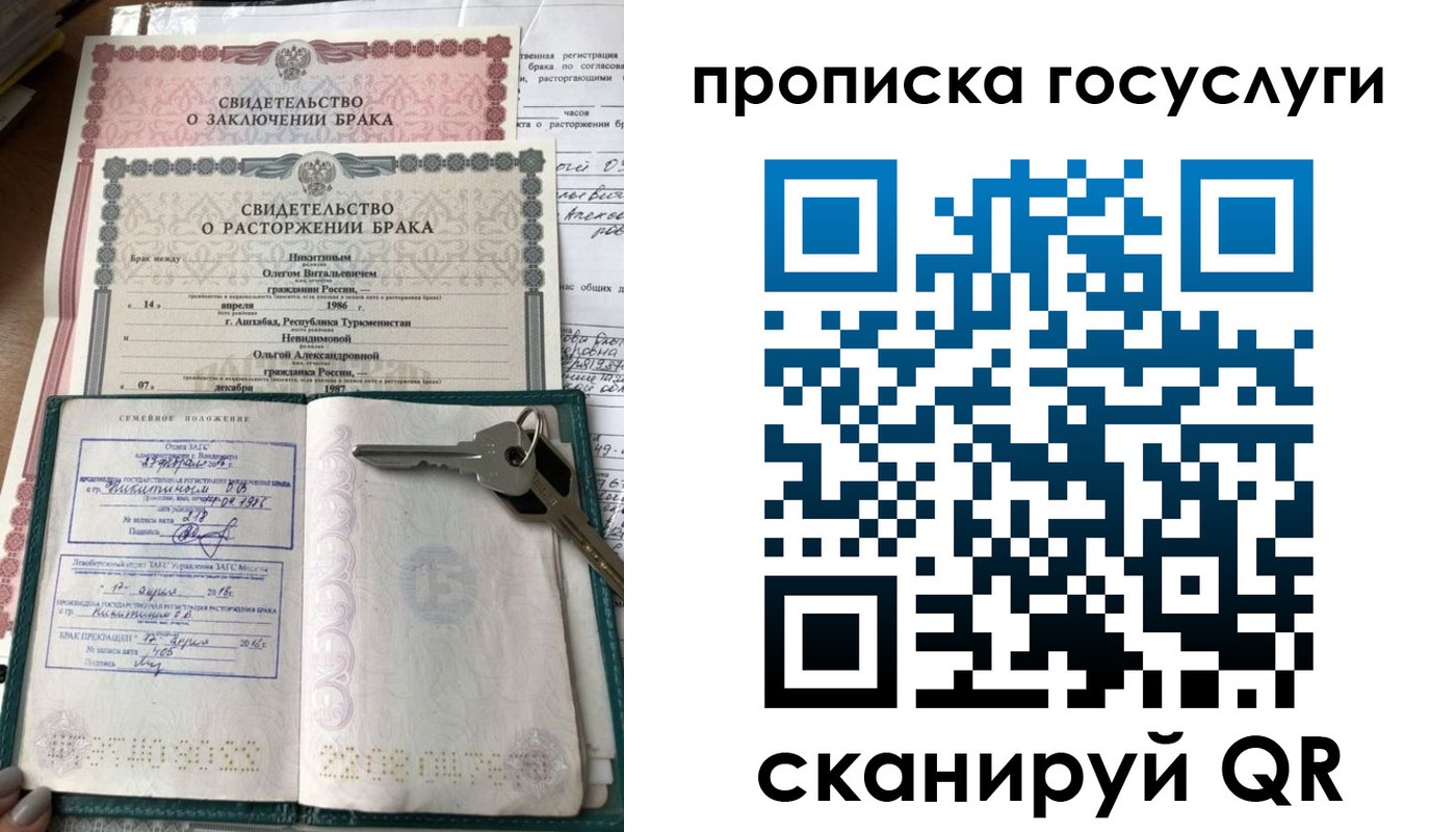 временная регистрация купить в Сланцах
