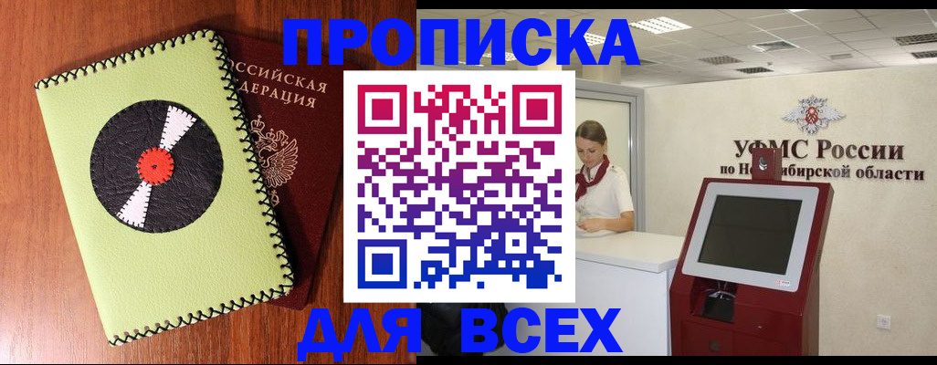 временная регистрация госуслуги в Сланцах