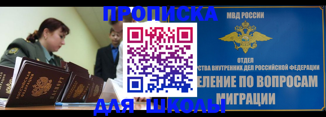 временная регистрация для всех в Сланцах