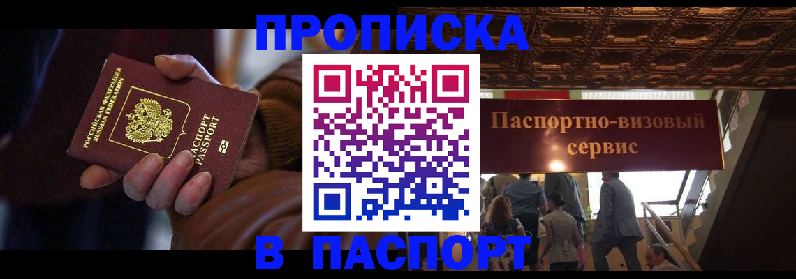 прописка в квартире в Сланцах