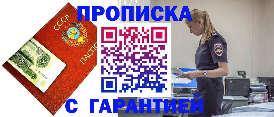 прописка в квартире в Сланцах