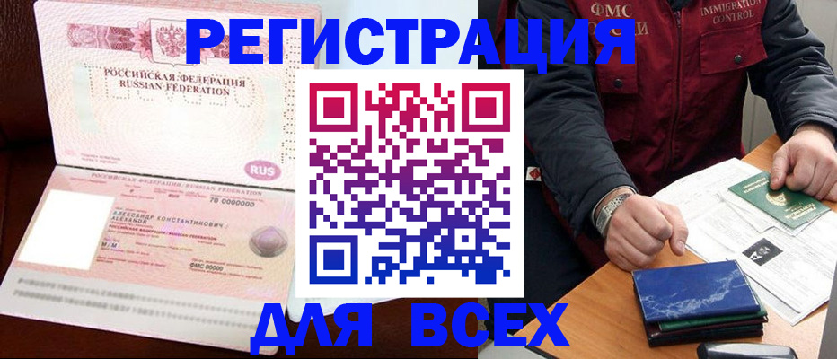 миграционный учет в Сланцах