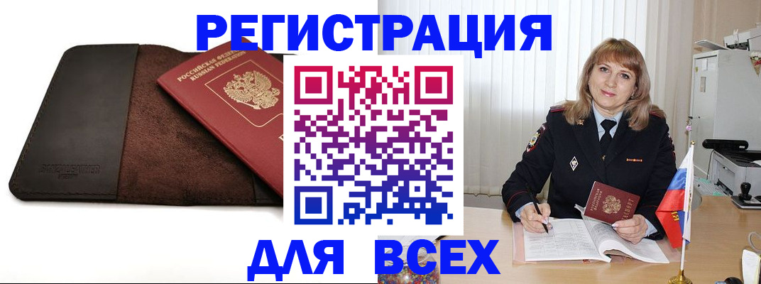 временная регистрация 2025 в Сланцах