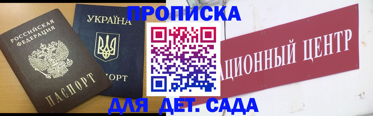 временная регистрация поиск в Сланцах