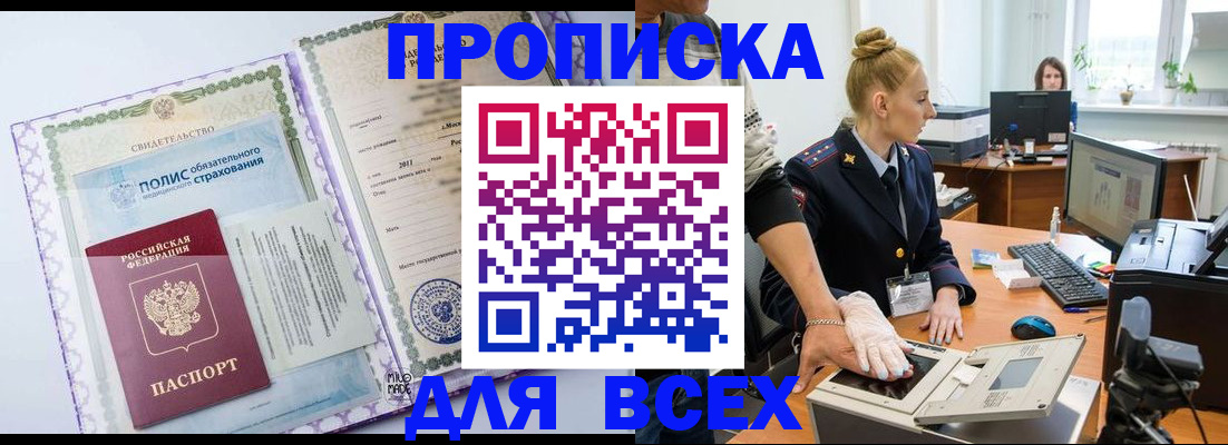 временная регистрация собственник в Сланцах