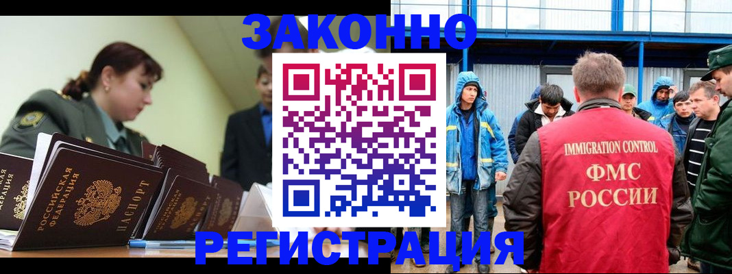 временная регистрация в квартире в Сланцах