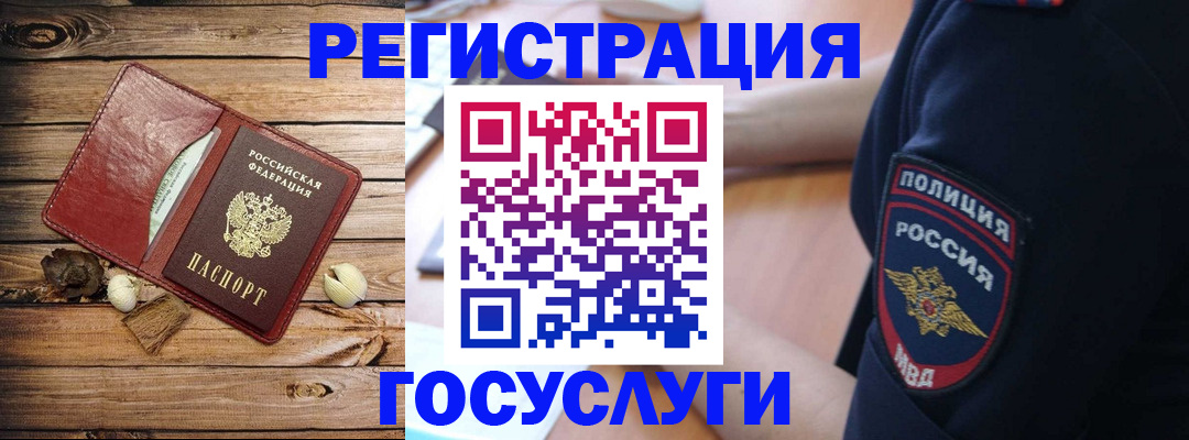 миграционный учет в Сланцах